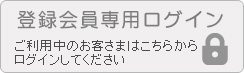 SHOKOたんログイン